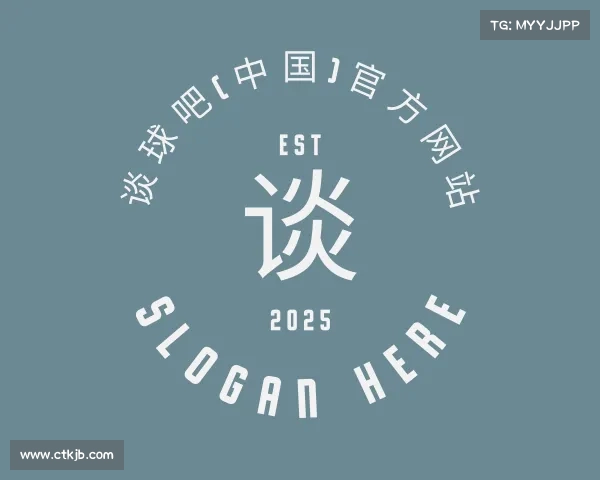 解读谈球吧